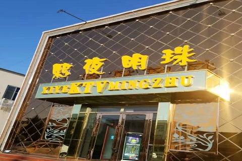 安康熙夜明珠KTV消费价格