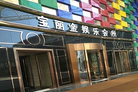 安康宝丽金KTV消费价格