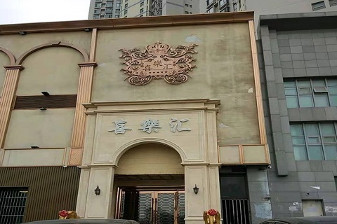 安康喜乐汇KTV消费价格