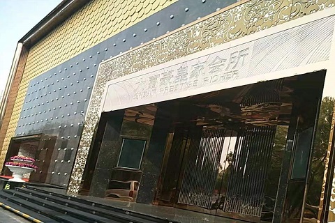 安康大富豪KTV消费价格