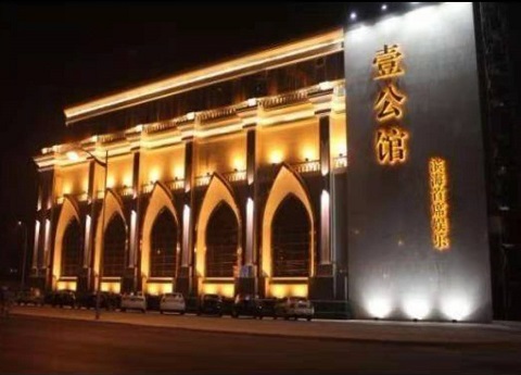 安康壹公馆KTV消费价格点评